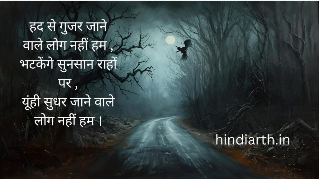 sunsan sadak quotes