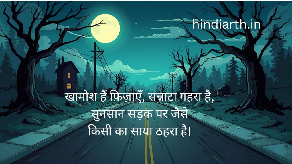 sunsan sadak quotes