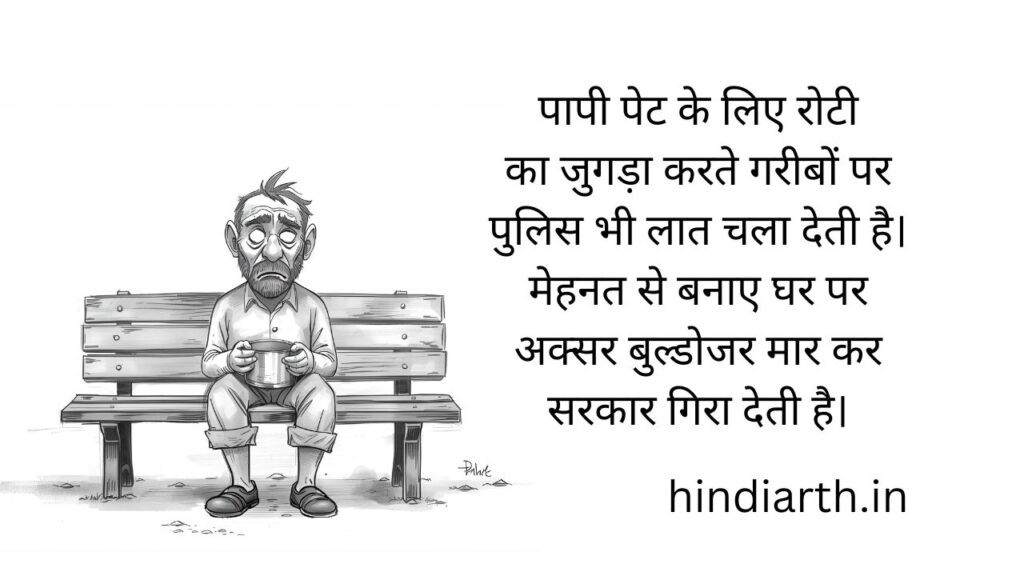 papi pet ka sawal status