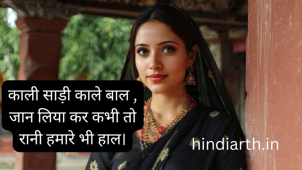 kali sadi par shayari
