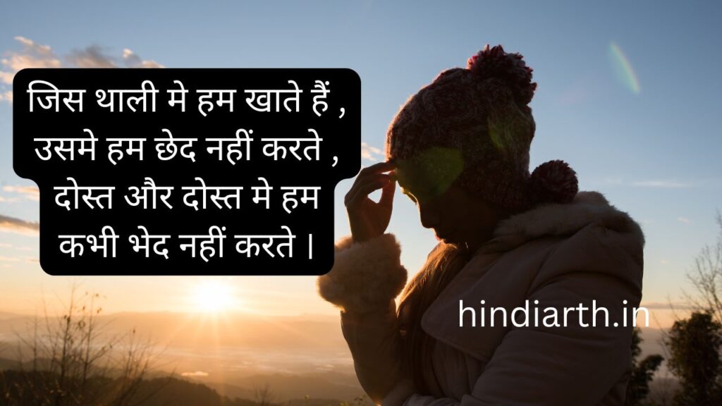 namak haram logon ke liye shayari 
