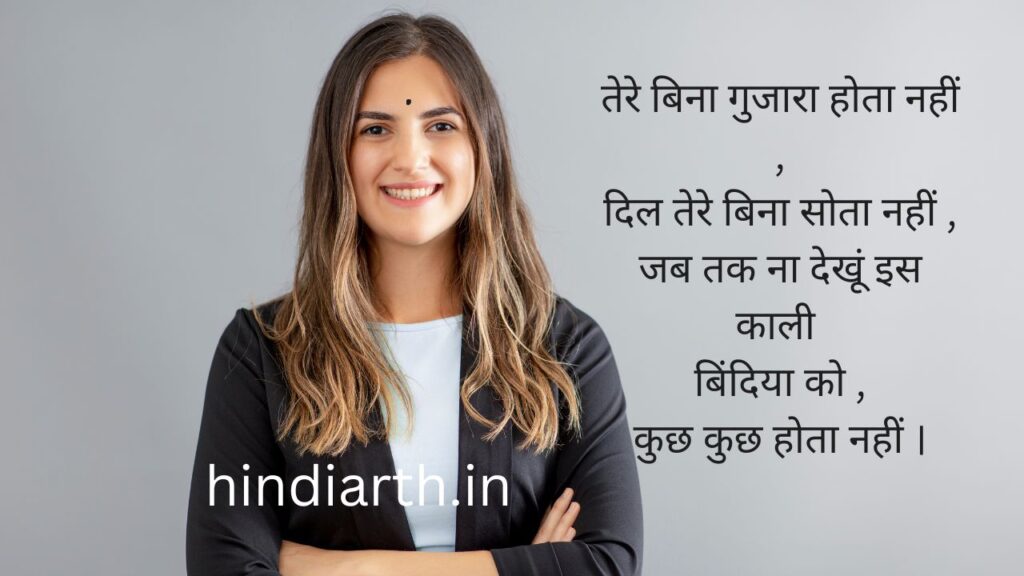 kali bindi shayari in hindi