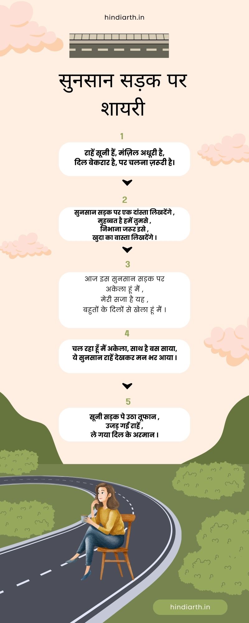sunsan sadak
