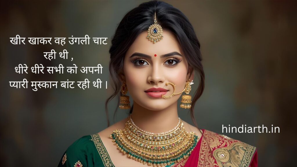 kheer shayari in hindi