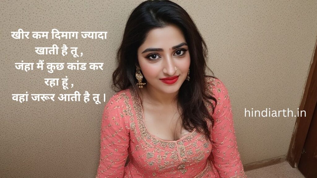 kheer shayari in hindi