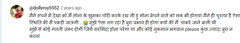 जब मैंने एक सोने के झुमके को चुरा कर रख लेती हूं ।