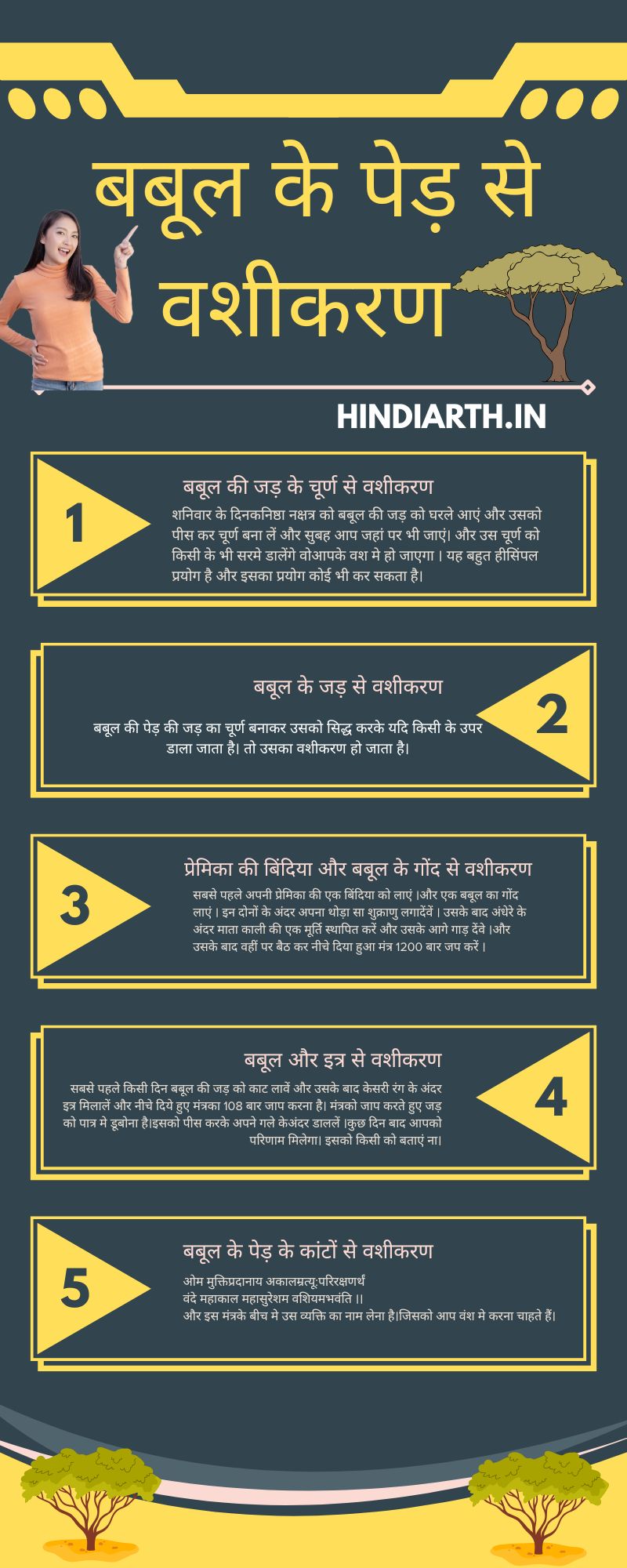 babul ka ped se vashikaran