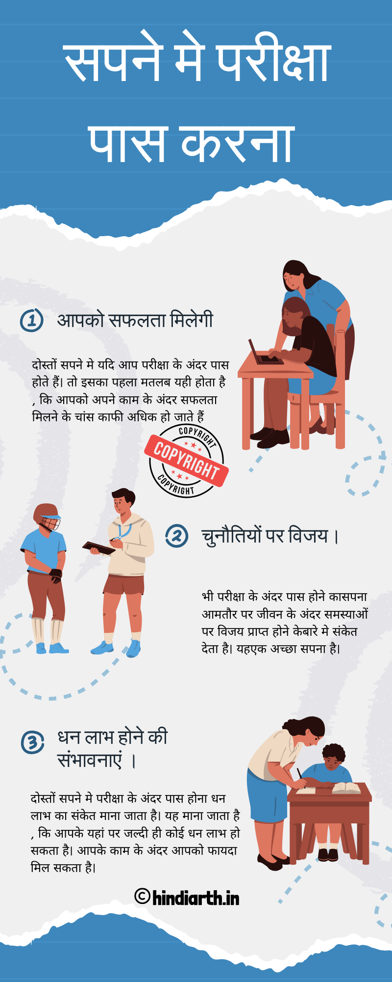 sapne me exam me pass hona dekhna