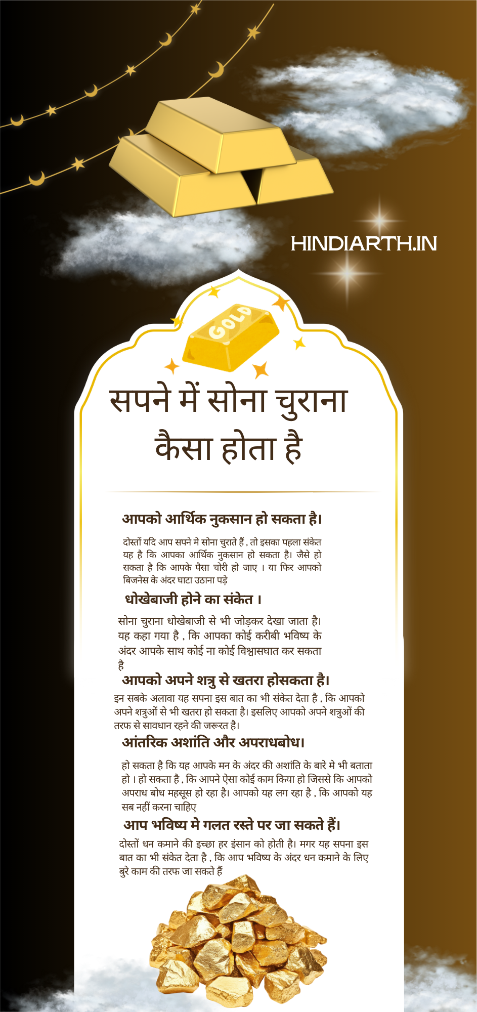 sapne mein khud ko sona chori karte dekhna