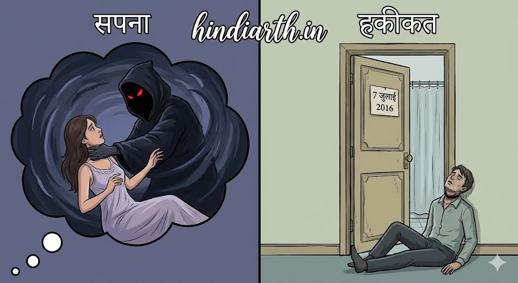 sapne me bhoot se ladna ka matlab
