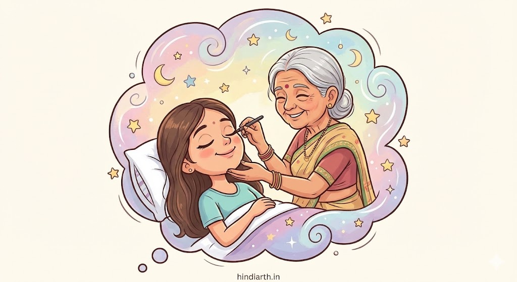 sapne mein kajal lagana kya hota hai