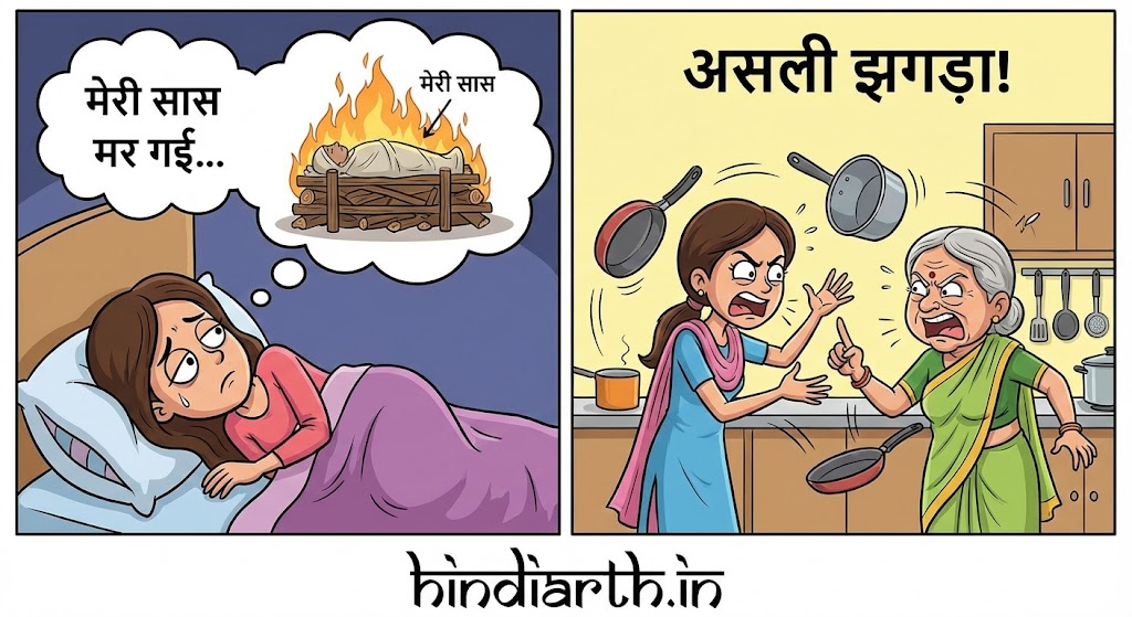 sapne mein shamshan mein chita dekhna
