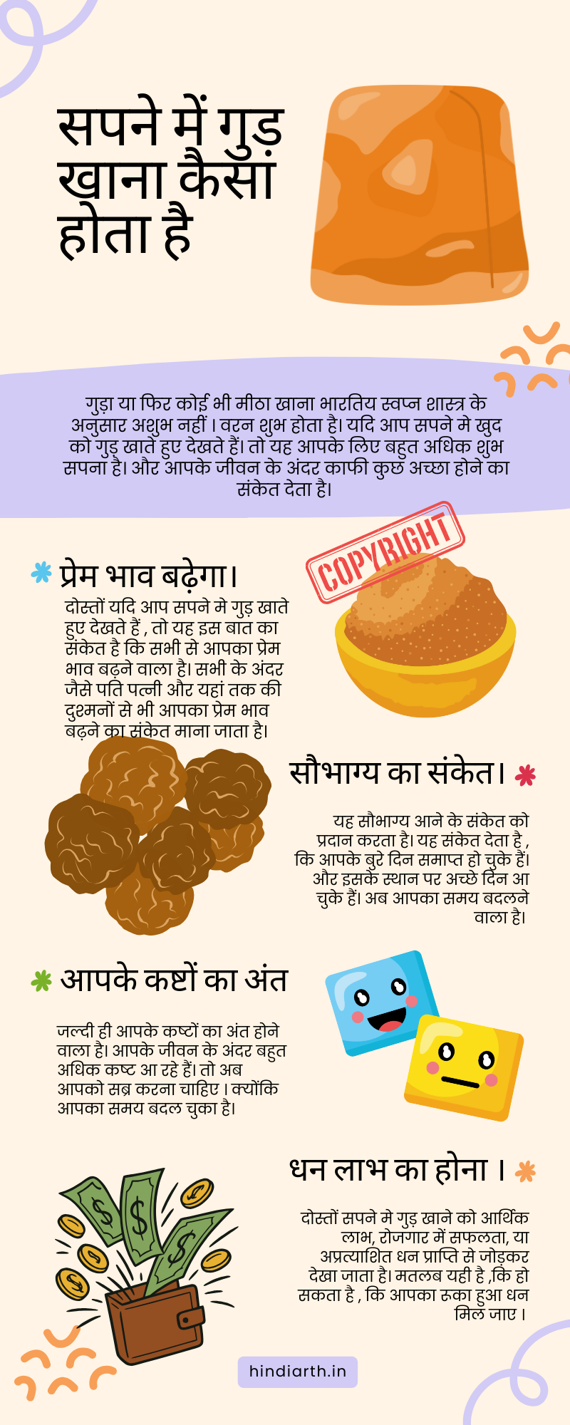sapne mein gud khana 