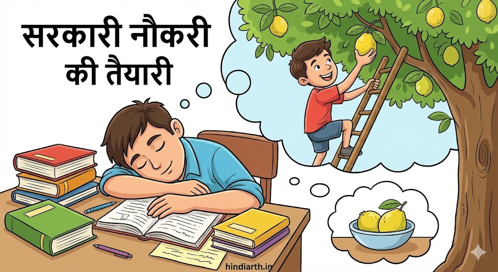 sapne mein amrud todte dekhna kya hota hai