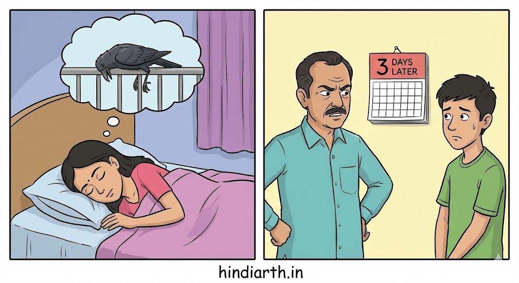 sapne me mara hua kauwa dekhna meaning