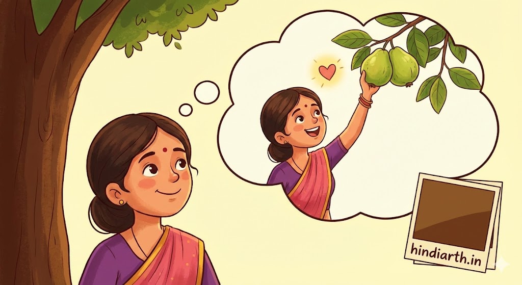 sapne mein amrud todte hue dekhna kaisa hota hai