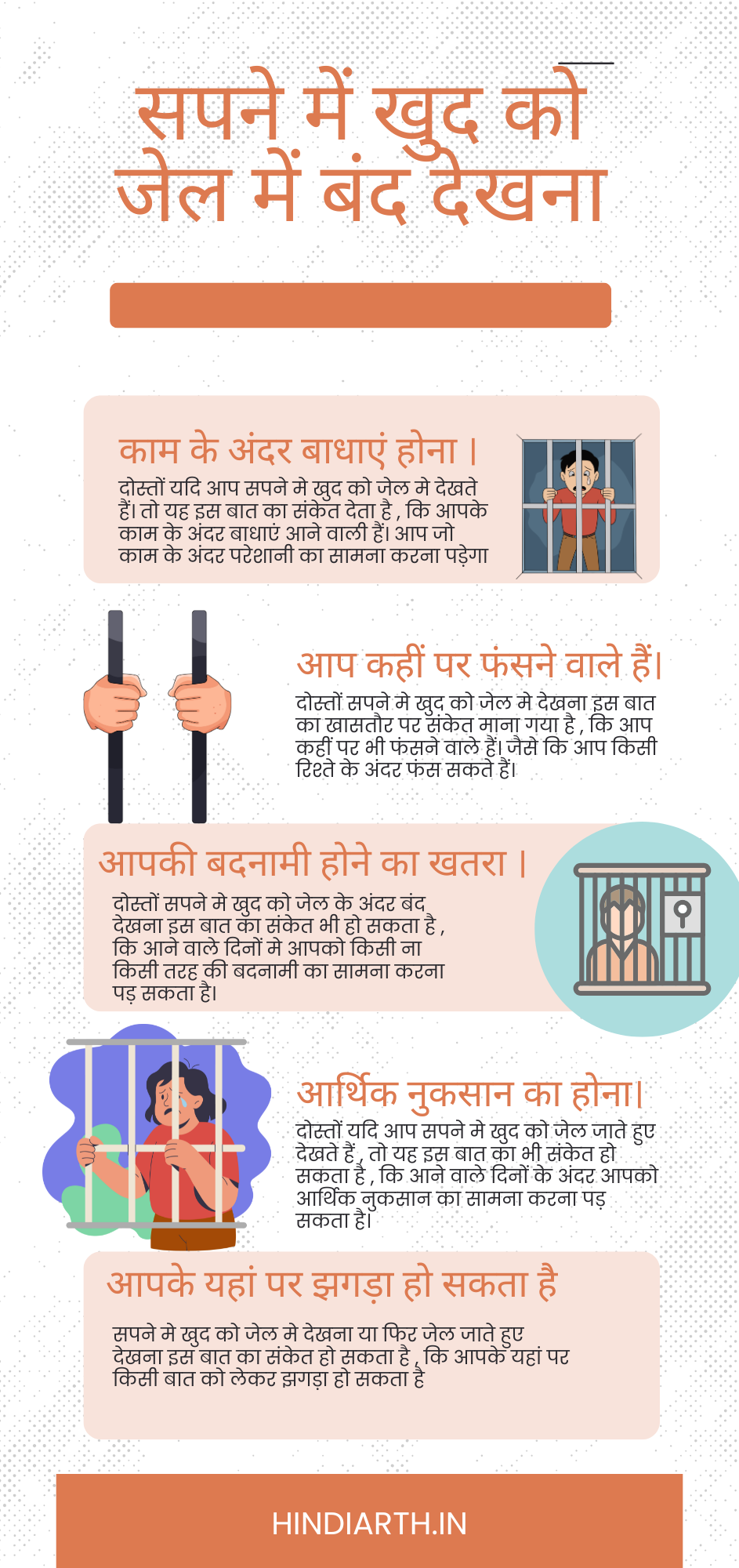 sapne mein jail mein band hona