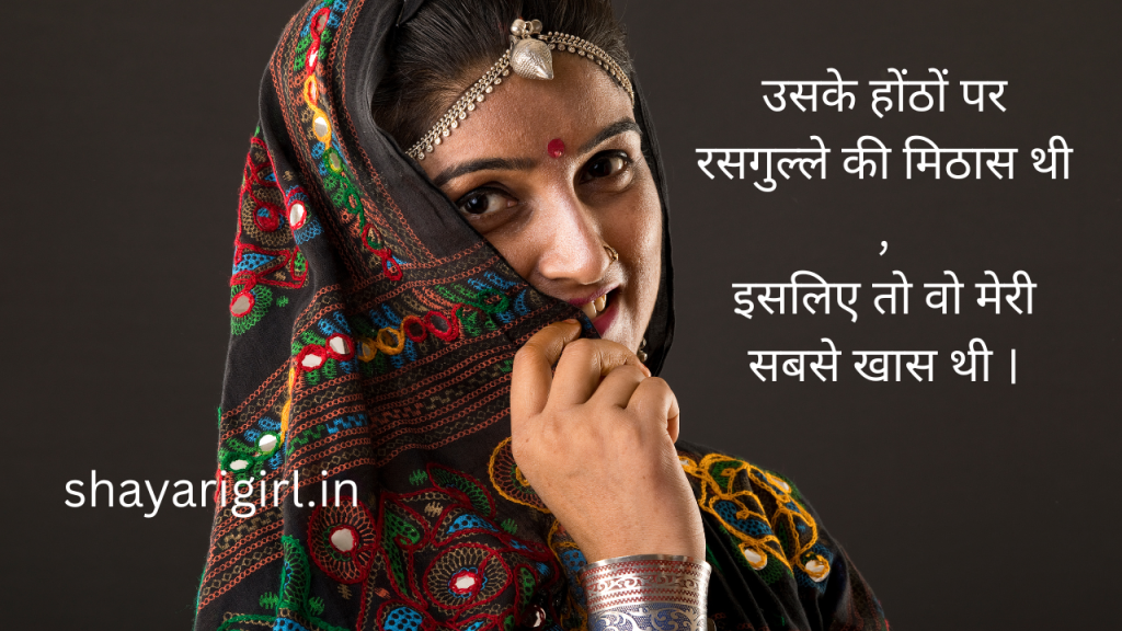 rasgulla ki shayari 
