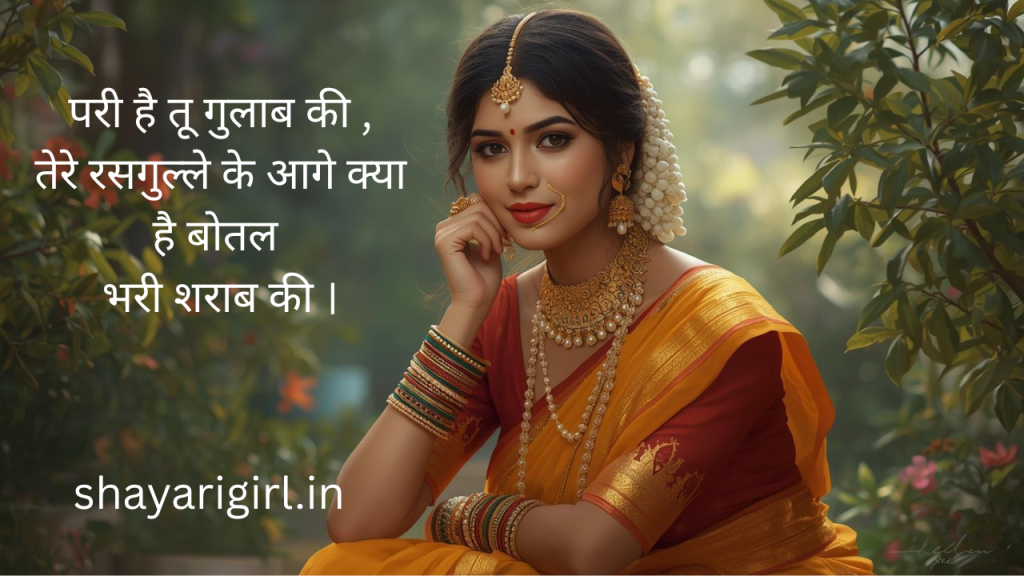 rasgulla ki shayari 
